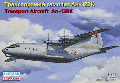 1/144 アントノフ An-12BK 軍事輸送機 ロシア空軍 プラモデル