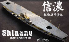 1/700 日本海軍 空母信濃の艦橋/プラットフォーム