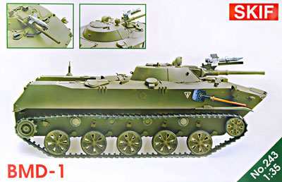 1/35 ロシアBMD-1空挺装甲車・サガー搭載型・新パーツ追加(転輪＆武装) プラモデル[SKIF]《在庫切れ》