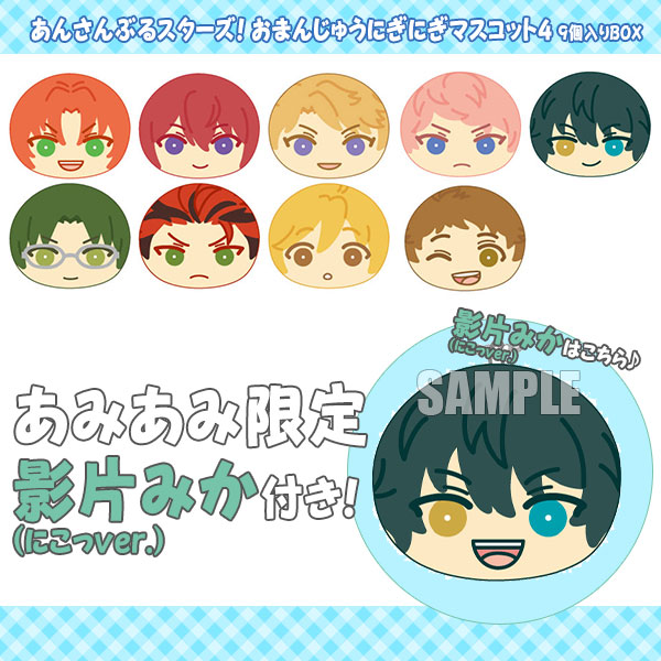 福袋特集 22 あんスタ おまんじゅう みか おもちゃ ぬいぐるみ Www Ictloket Nl