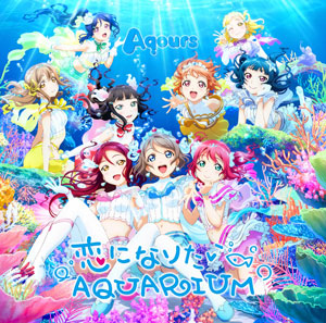 Aqours – Koi ni Naritai AQUARIUM [PV]