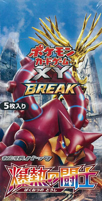 ポケモンカードゲームxy Break 拡張パック 爆熱の闘士 20パック入りbox ポケモン 在庫切れ