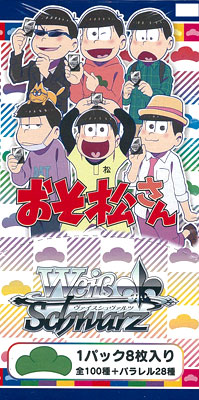 特典 ヴァイスシュヴァルツ ブースターパック おそ松さん パック入りbox ブシロード 送料無料 在庫切れ