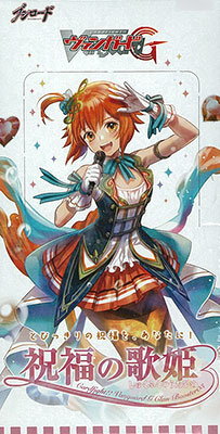 カードファイト!! ヴァンガードG クランブースター 祝福の歌姫 カードファイト！！ ヴァンガードG クランブースター 祝福の歌姫