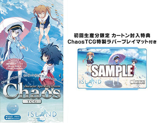 【特典】ChaosTCG ブースターパック ISLAND 16BOX入りカートン[ブシロード]【送料無料】《在庫切れ》