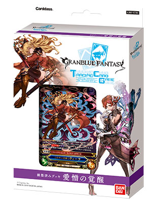 グランブルーファンタジー トレーディングカードゲーム 構築済みデッキ 愛憎の覚醒 Gbf St01 6個入りbox バンダイ 在庫切れ