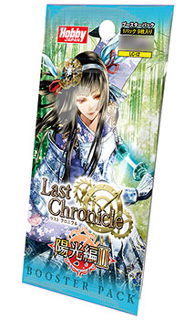 ラストクロニクル ブースターパック 陽光編II 15パック入りBOX[ホビー