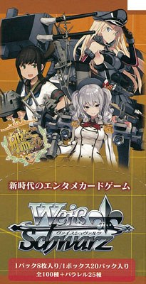 ブースターパック 「艦隊これくしょん -艦これ-」到着！欧州から