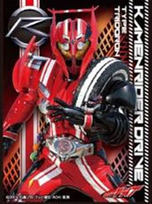 仮面ライダードライブ タイプトライドロン スリーブ キャラクタースリーブ 仮面ライダードライブ タイプトライドロン