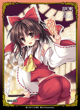 波天宮『東方Project』キャラクタースリーブ 第26弾 「博麗霊夢