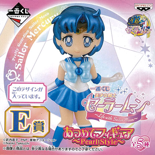 BANPRESTO - 一番くじ　セーラームーン  フィギュア 一番くじ 劇場版「美少女戦士セーラームーン Eternal」〜Eternal