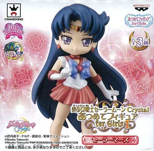 【中古】美少女戦士セーラームーンCrystal あつめてフィギュア for Girls1 セーラーマーズ（プライズ）[バンプレスト]