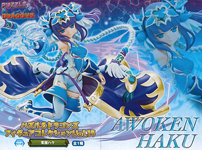 【中古】(本体A/箱B)パズル＆ドラゴンズ フィギュアコレクションVol.15 覚醒ハク(プライズ)[エイコー]《発売済・在庫品》