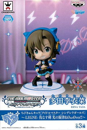 【中古】ちびきゅんキャラ『アイドルマスター シンデレラガールズ』～-LEGNE- 仇なす剣 光の旋律＆ØωØver！！～ 多田李衣菜(プライズ)[バンプレスト]