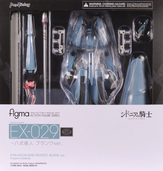 GOOD SMILE COMPANY - figma シドニアの騎士　継衛&amp;一八式衛人　フィギュアセット GOOD SMILE COMPANY - figma シドニアの騎士 継衛&一八式衛人