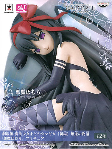 劇場版 魔法少女まどか☆マギカ[新編]叛逆の物語 「悪魔ほむら」フィギュア A(プライズ)
