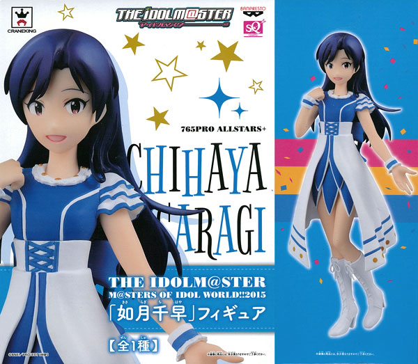 【中古】THE IDOLM＠STER M＠STERS OF IDOL WORLD！！2015 「如月千早」フィギュア(プライズ)[バンプレスト]