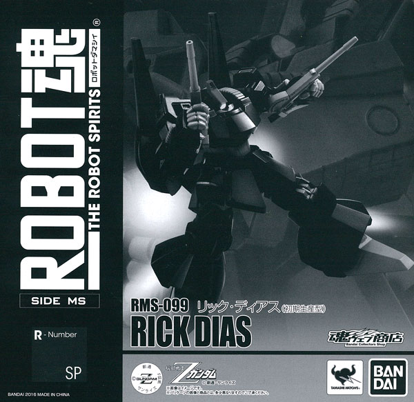 ROBOT魂 〈SIDE MS〉 リック・ディアス(初期生産型) 『機動戦士Z
