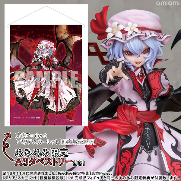 東方 レミリア・スカーレット［紅魔城伝説版］ 1/8 完成品フィギュア 