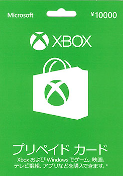 Xbox プリペイドカード\\10，000[日本マイクロソフト]【送料無料】《在庫切れ》