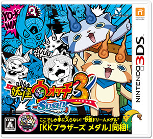 特典 3ds 妖怪ウォッチ3 スシ レベルファイブ 送料無料 在庫切れ