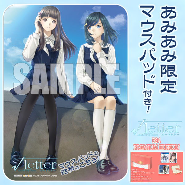あみあみ限定特典】【特典】PS4 √Letter ルートレター PREMIUM