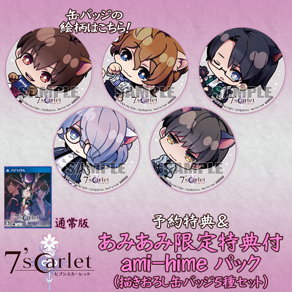 【特典】PS Vita 7’scarlet 通常版 あみあみ限定特典付ami-hime パック[アイディアファクトリー]《在庫切れ》