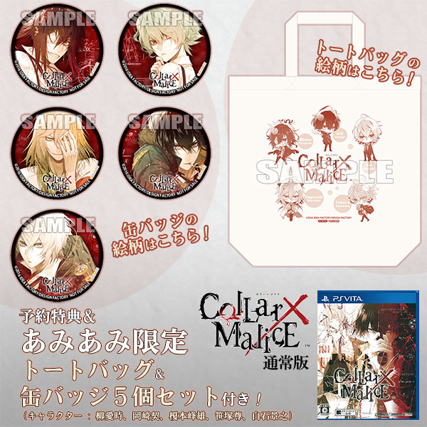 【あみあみ限定特典】【特典】ps Vita Collar×malice 通常版 Amiamijp あみあみオンライン本店 1454