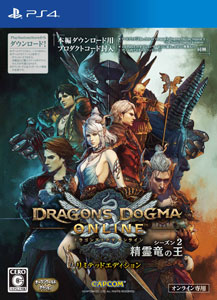 特典 Ps4 ドラゴンズドグマ オンライン シーズン2 リミテッドエディション カプコン 在庫切れ