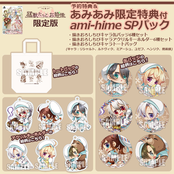 Vita PsychicEmotion6　アニメイト限定セット Vita PsychicEmotion6 アニメイト限定セット - メルカリ