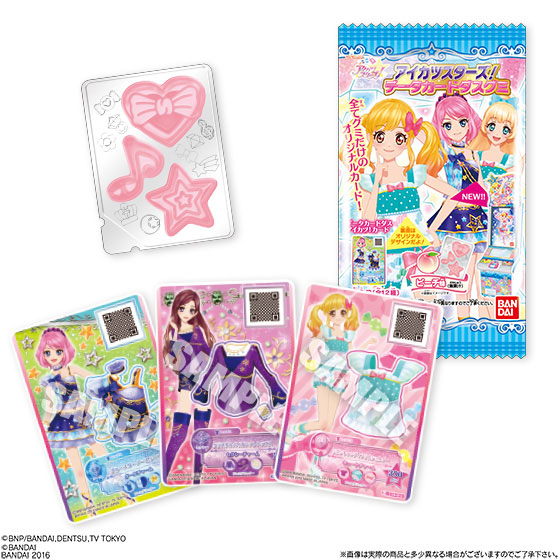アイカツスターズ！データカードダスグミ 20個入りBOX(食玩)[バンダイ]《在庫切れ》