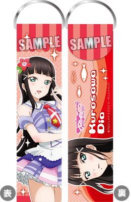 ラブライブ！サンシャイン!! Bigストラップ「黒澤ダイヤ」[ブロッコリー]《在庫切れ》