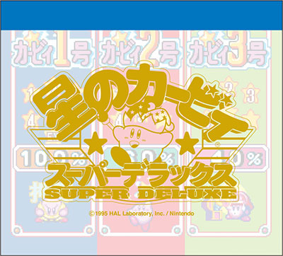 星のカービィ (2)ゲーム画面メモ スーパーデラックス[エンスカイ]《在庫切れ》