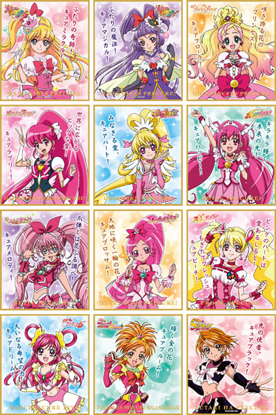 魔法つかいプリキュア！ オールスタービジュアル色紙コレクション 16個
