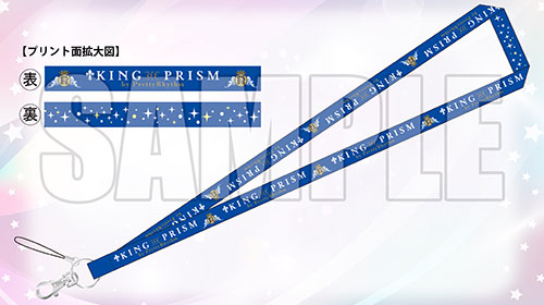 KING OF PRISM by PrettyRhythm ネックストラップ[ブシロードミュージック]《在庫切れ》