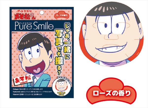 おそ松さん アートマスク おそ松 ローズの香り[ディ・トレード]《在庫切れ》