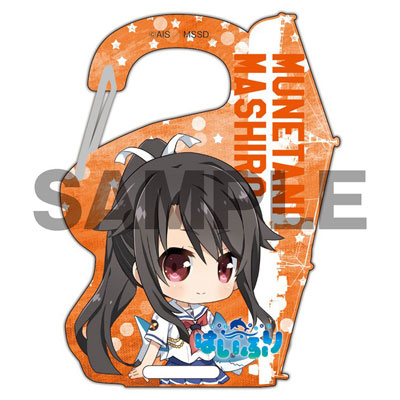 【中古】ハイスクール・フリート アクリルカラビナ 宗谷ましろ[クロメア]