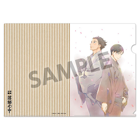 昭和元禄落語心中 クリアファイル Amazon.co.jp: 昭和元禄落語心中 クリアファイル 菊比古 八代目