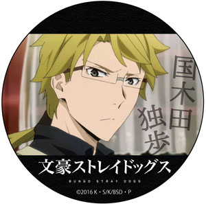 文豪ストレイドッグス カンバッジ 国木田独歩(アニメ版)[コンテンツ