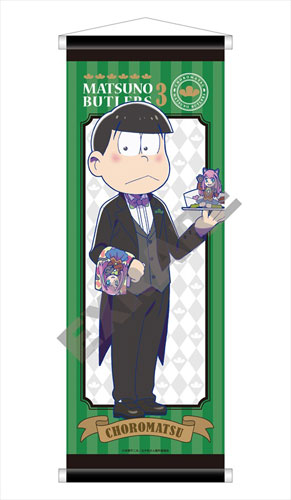 おそ松さん 執事松 ミニタペストリー チョロ松[エクスレア]《在庫切れ》