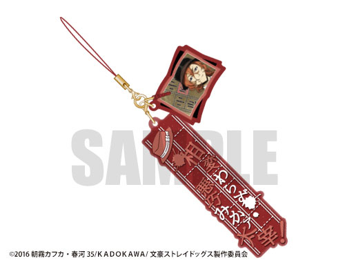 【逸品】 文豪ストレイドッグス 中原中也 セリフストラップ ストラップ