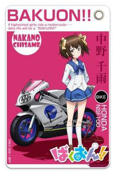 『ばくおん！！』スリムソフトパスケース 中野千雨[キャラモード]《在庫切れ》