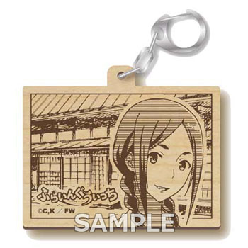 ふらいんぐうぃっち ウッドキーホルダー 石渡なお[エンターブレイン]《在庫切れ》