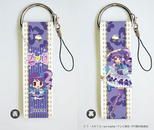ビッグレザーストラップ「プリパラ」08/じゅのん[A3]《在庫切れ》