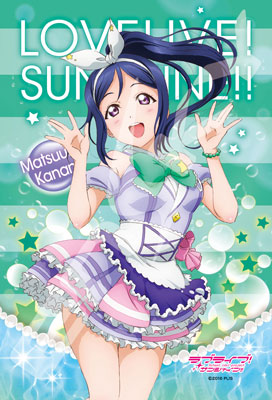 ジグソーパズル ラブライブ！サンシャイン！！ 松浦 果南 君の心は輝い