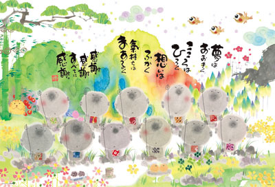 ジグソーパズル 御木幽石 すべてに感謝 大画面300ピース(B61-412