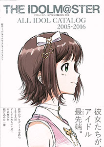 アイドルマスター 全アイドル名鑑 2005-2016(書籍)[KADOKAWA]《在庫切れ》