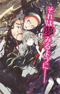 モノトーンミュージアムRPG リプレイ＆データブック トレイメント (書籍)[エンターブレイン]《在庫切れ》
