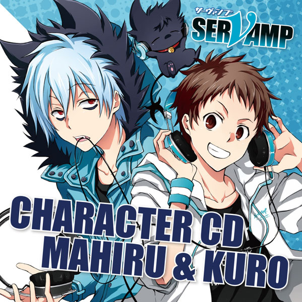 CD キャラクターCD「SERVAMP-サーヴァンプ-」Vol.1：真昼＆クロ / 城田