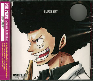 Cd One Piece Arrange Collection Eurobeat エイベックス 在庫切れ